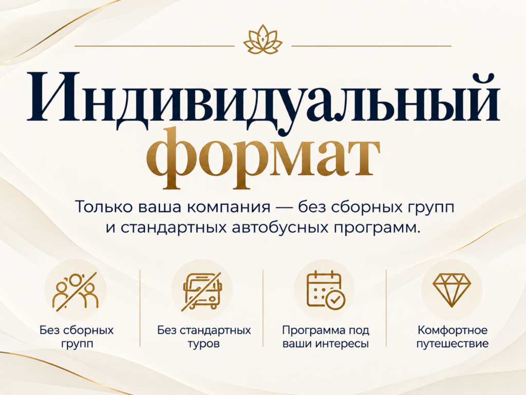 индивидуальный формат